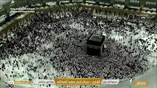 بث مباشر || قناة القرآن الكريم Makkah Live