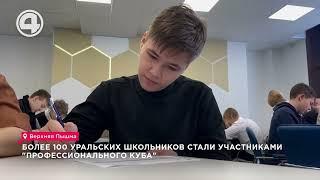 Профориентация будущего: как школьники выбирают IT-специальности