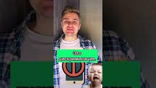 Почему ученикам нельзя, а учителям можно! #школа #1сентября #подросток