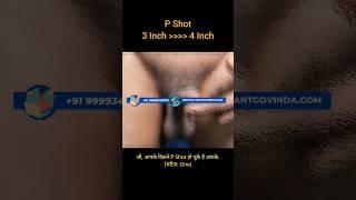 3 inch से 4 inch - #PShot Benefit