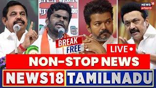 NON Stop News LIVE  Break Free Tamil News | IND vs PAK War | MK Stalin | ADMK BJP Alliance | Seeman