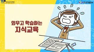 청소년마음교육을 하는 청소년 여러분 !!!