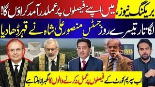 Justice Mansoor Ali Shah gave a stern warning to Govt. & Election Commission | Waseem Malik