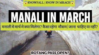 Manali in March | snowfall / snow in March | Rohtang pass open