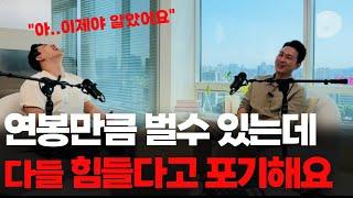 경매, 배우면 연봉만큼 벌수 있지만 대부분이 금방 포기해요 (with 바삭한 쿠키즈)