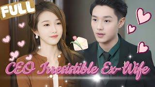 【FULL】After the divorce, Mr.CEO try everything to win back his ex-wife! He cannot live without her~