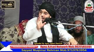 लड़कियों का मोबाइल चलाना कैसा है By Sayyed Mufti Muqeem-ur-Rehman | Jalsa Jua Jawaharpur  2018