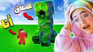 ماينكرافت بس كل شي عملاق | minecraft