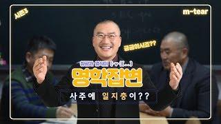 일지에 충이?? 일지충 이면.. 바람 이혼 이별 건강이상??