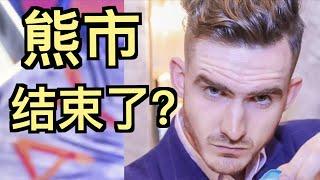 比特幣時代底部到了嗎?【5個你必知的牛旗】虛擬貨幣大崩塌危機結束了，現在買會發財？