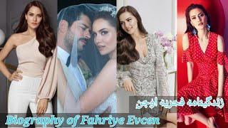 زندگینامه فحریه اوجن | Biography of Fahriye Evcen | روزنما | Rooz nooma |