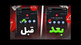 آموزش گرفتن ترون رایگان Tron free