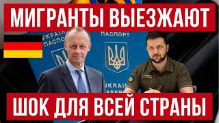 Германия меняет курс! Мигранты выезжают из страны! Польша новости