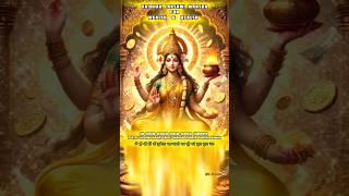 Vaibhav Lakshmi Mantra For Wealth And Health | Unlock Wealth & Health Prosperity with Daily chanting