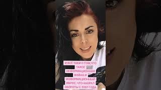 Информационная война и вброс как таковые ...как таковые ниточки от марионеток
