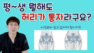 식단과 운동을 아무리 열심히해도 통자허리에서 못 벗어난다면? 사실 다른 이유가 있어요!