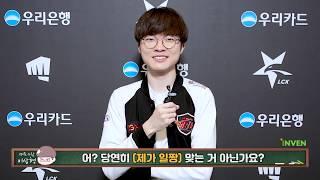 [Interview] Faker and Deft Are High School Friends?!