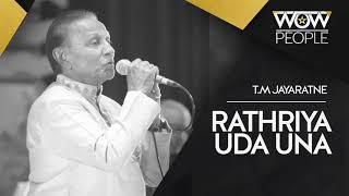 Rathriya uda una | රාත්‍රිය උද වුනා  | T.M Jayaratne