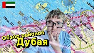 Где в Дубае купить квартиру до 100 000 $