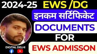 EWS Admission 2024-25 || Income Certificate Delhi Documents Required || Digital Delhi