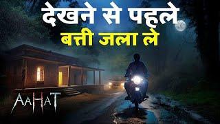 Aahat New Episode 2025 | डर का असली एहसास ||#aahat Aahat New Episode 2025 | डर