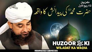 Huzoor ﷺ Ki Wiladat Ka Waqia || 12 Rabi ul Awal Bayan || By Moulana Raza Saqib Mustafai