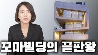 급매? 현금 22억으로 올해 꼬마빌딩 꼭 하나 잡아야 한다면