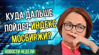 Сургутнефтегаз, Транснефть, МТС, Магнит. Индекс Мосбиржи / Новости финансового рынка