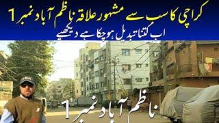 Karachi Street View Bike Tour Nazimabad Number.1 ناظم آباد Karachi.