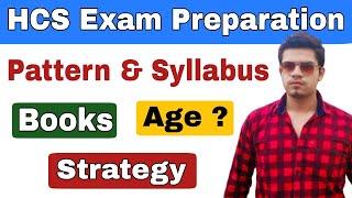 HCS Exam Pattern and Syllabus | HCS Preparation | HCS Strategy | HCS Previous Year Question Paper