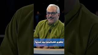 واکنش مهران مدیری به نحوه بروز عصبانیت مرحوم شهرام عبدلی 