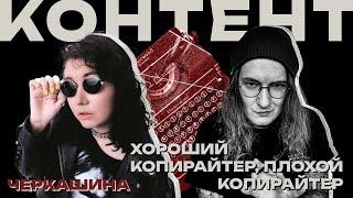 Копирайтинг для инфобизнеса.  Как нанять копирайтера. Ксения Черкашина