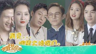 《芒果捞星闻》 Mango Star News:《大侦探》收官专访：众玩家不舍结束 【芒果TV官方版】