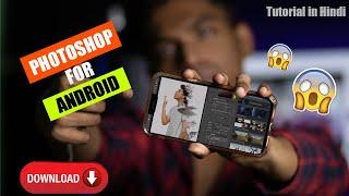 Finally ! Adobe Photoshop App on Android ? - Pranav PG