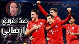 مونتاج | عصام الشوالي️يبدع في وصف نادي بايرن ميونخ  (هذا فريق إرهابي)