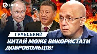 Грабський КИТАЙСЬКІ ВІЙСЬКА уже в ДОРОЗІ?! Сі Цзіньпін НЕ ЖАРТУВАВ! | OBOZ.TALK