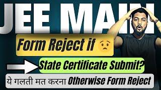 Urgent ‼️ Nta Update️|Form Will Reject अगर ये Mistake हुआ तो|Reason why Jee Main 2025 Form Rejected