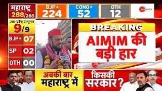 Maharashtra Assembly Election Result 2024: AIMIM की बड़ी हार | MVA Vs Mahayuti