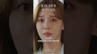 정말 속 깊은 사람이다 #갯마을차차차 #드라마 #재밌당