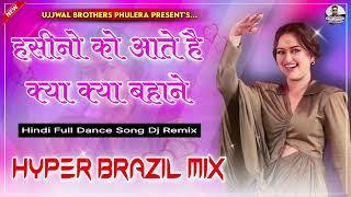 Haseeno Ko Aate Hai Kya Kya Bahane |हसीनो को Dj Remix | Hyper Brazil Mix | Hindi Love Dj Song 2024 |