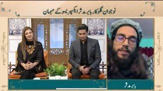 Baabarr mudacer interview with pakistan news channel