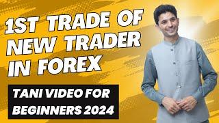 New trader in their first trade, Tani video for beginners 2024 in Urdu| Easy Tani Beginner Breakdown