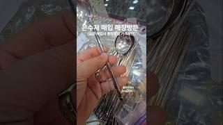 은수저 최고가 매입가능 함량 중량 확인가능 #은수저 #은수저매입 #은수저함량 #금매입 #서울보석
