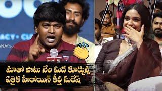 Jabardasth Komaram Superb Words About Keerthy Suresh @ Dasara Movie Press Meet | Nani | Manastars