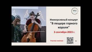 Афиша сентябрь 2023 в Библиотеке им. Ф.М. Достоевского.