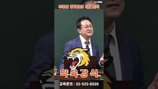 꼭 알아야 할  중개업의 4대 원칙!_ 부동산실무 네오비 비즈아카데미