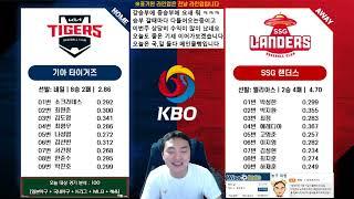 [라다의 7월 KBO + NPB 2부 스포츠분석] [前와이즈분석위원]