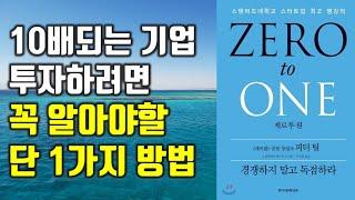 150만유튜버 신사임당을 월급노예 탈출시켜준 1권의 책 제로투원, 베스트셀러|재테크|자기계발|세상의모든책들