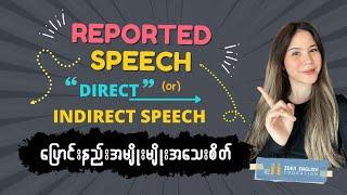 REPORTED SPEECH | DIRECT SPEECH to INDIRECT SPEECH in Burmese (Pre-intermediate+) | Zoeii English