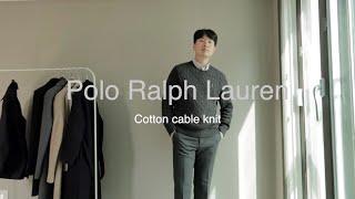 남자 폴로 랄프로렌 케이블 코튼 꽈배기 니트 롱텀 착용 리뷰 (Polo Ralph Lauren Cable knit)